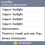 My Wishlist - kustikbu