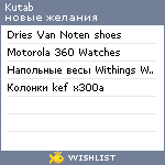 My Wishlist - kutab