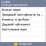 My Wishlist - kutbl4