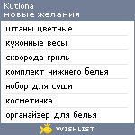 My Wishlist - kutiona