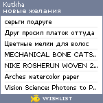 My Wishlist - kutkha