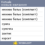 My Wishlist - kutuale