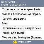 My Wishlist - kutuzy210