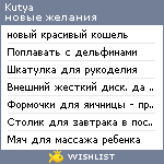My Wishlist - kutya