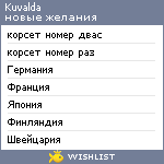 My Wishlist - kuvalda