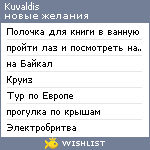 My Wishlist - kuvaldis