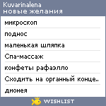 My Wishlist - kuvarinalena