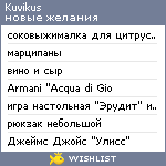 My Wishlist - kuvikus