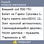 My Wishlist - kuvsch