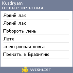 My Wishlist - kuzdryam