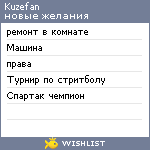 My Wishlist - kuzefan