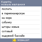 My Wishlist - kuzerita