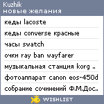 My Wishlist - kuzhik