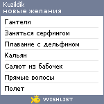 My Wishlist - kuzildik