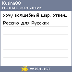 My Wishlist - kuzina88