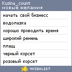 My Wishlist - kuzina_count