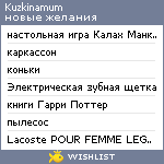 My Wishlist - kuzkinamum