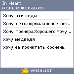 My Wishlist - kuzmenko_8