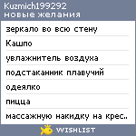 My Wishlist - kuzmich199292