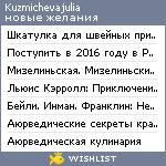 My Wishlist - kuzmichevajulia