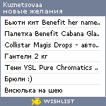 My Wishlist - kuznetsovaa