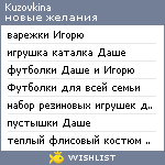 My Wishlist - kuzovkina