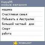 My Wishlist - kuzya95