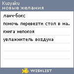 My Wishlist - kuzyaku