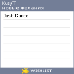 My Wishlist - kuzytf