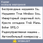 My Wishlist - kuzzer