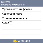 My Wishlist - kuzzma