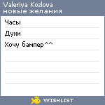 My Wishlist - kv375447366245