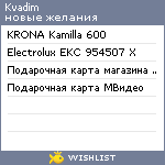 My Wishlist - kvadim