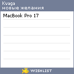 My Wishlist - kvaga