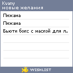 My Wishlist - kvany