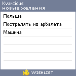 My Wishlist - kvarcidus