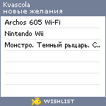 My Wishlist - kvascola