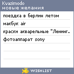 My Wishlist - kvazimodo