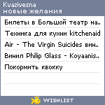 My Wishlist - kvazivesna