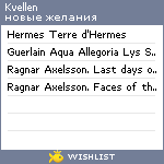 My Wishlist - kvellen