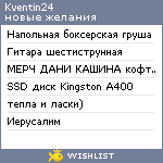 My Wishlist - kventin24