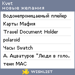 My Wishlist - kvet