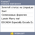 My Wishlist - kveten7