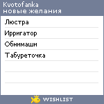 My Wishlist - kvotofanka