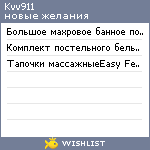 My Wishlist - kvv911