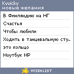 My Wishlist - kvvicky