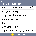 My Wishlist - kwet