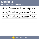 My Wishlist - kwitalorat