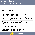 My Wishlist - kwvinvikhrev