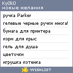 My Wishlist - ky0k0